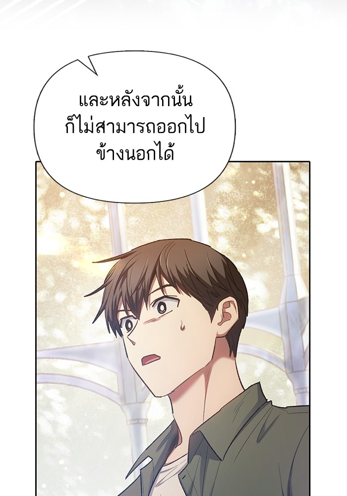 อ่านมังงะ The S-Classes That I Raised ตอนที่ 132/80.jpg
