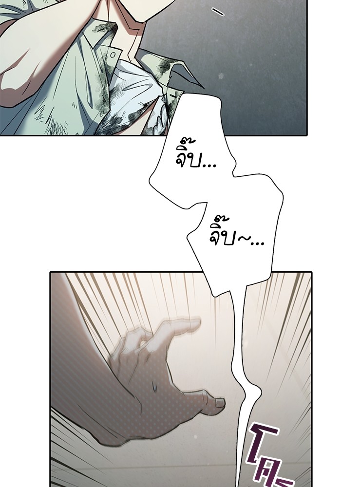 อ่านมังงะ The S-Classes That I Raised ตอนที่ 130/81.jpg