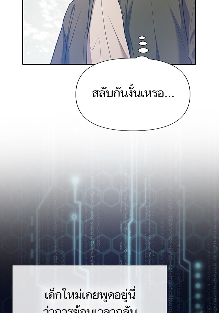 อ่านมังงะ The S-Classes That I Raised ตอนที่ 132/81.jpg