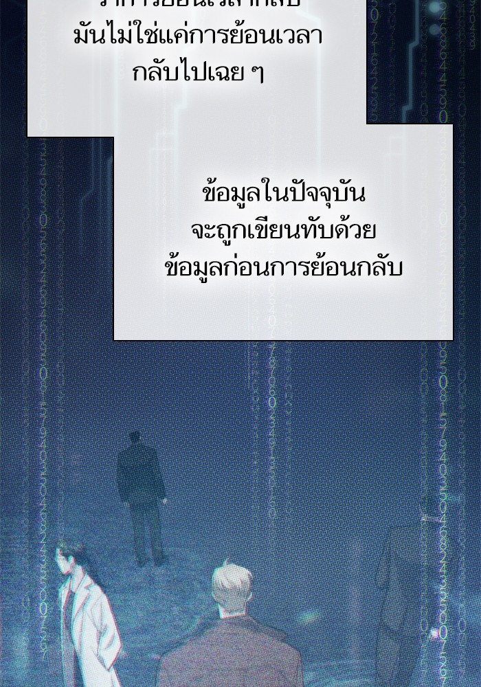 อ่านมังงะ The S-Classes That I Raised ตอนที่ 132/82.jpg