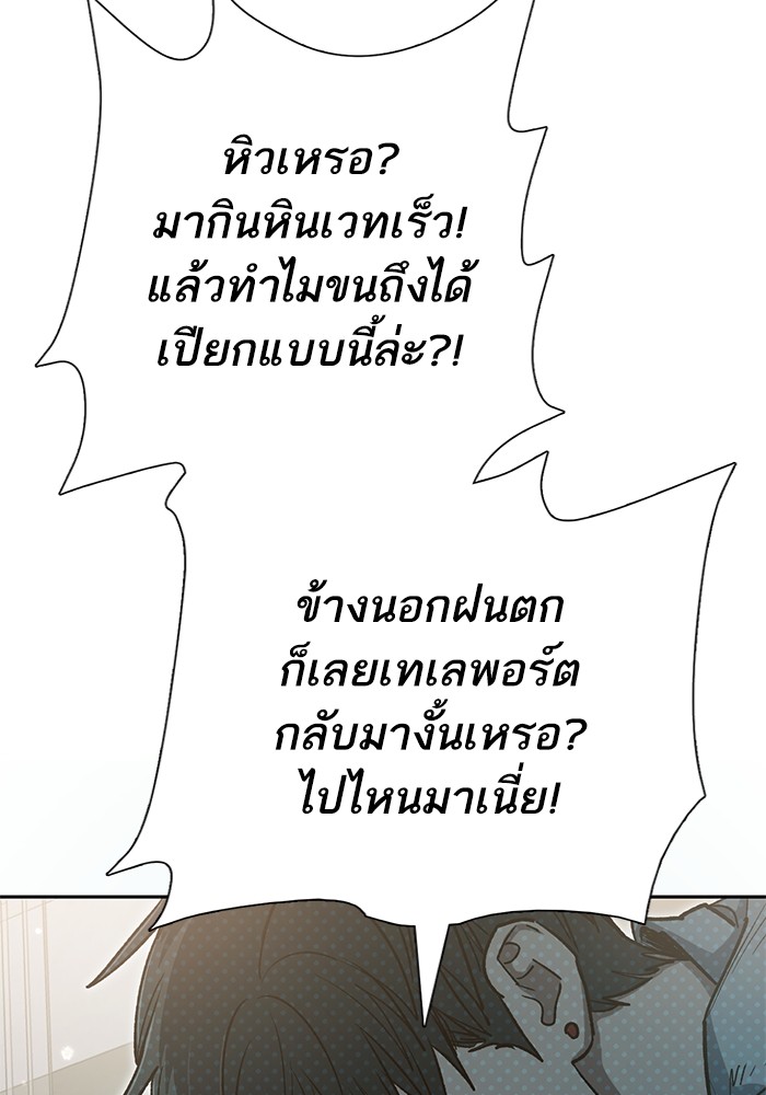 อ่านมังงะ The S-Classes That I Raised ตอนที่ 130/83.jpg