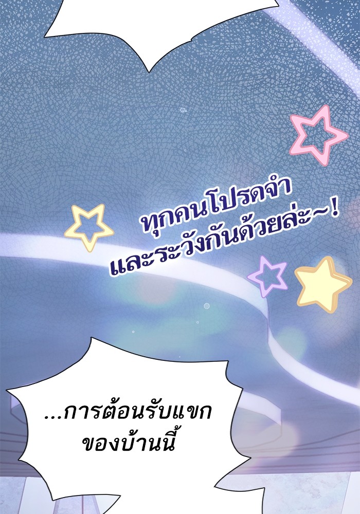 อ่านมังงะ The S-Classes That I Raised ตอนที่ 132/8.jpg