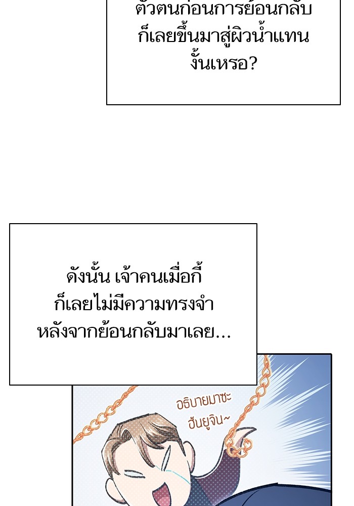 อ่านมังงะ The S-Classes That I Raised ตอนที่ 132/85.jpg