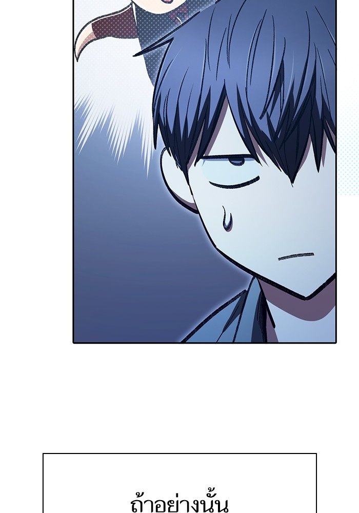 อ่านมังงะ The S-Classes That I Raised ตอนที่ 132/86.jpg