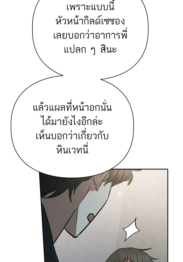 อ่านมังงะ The S-Classes That I Raised ตอนที่ 130/86.jpg