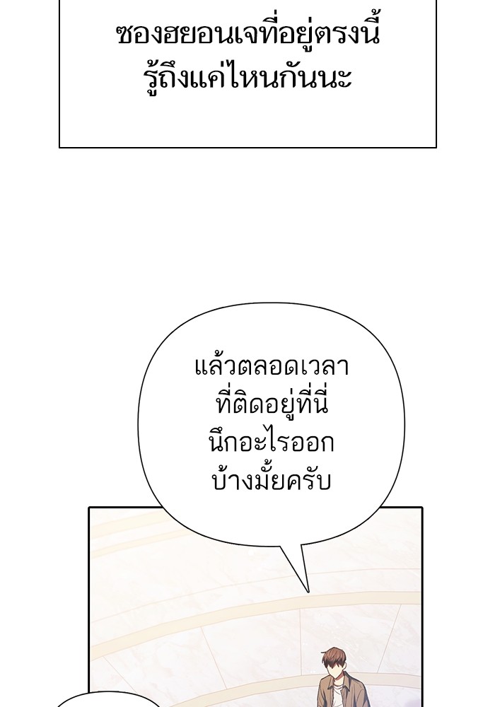 อ่านมังงะ The S-Classes That I Raised ตอนที่ 132/87.jpg