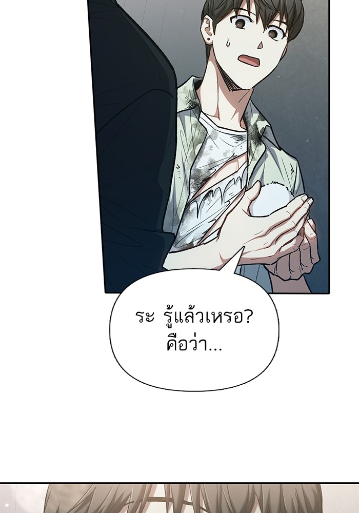 อ่านมังงะ The S-Classes That I Raised ตอนที่ 130/87.jpg