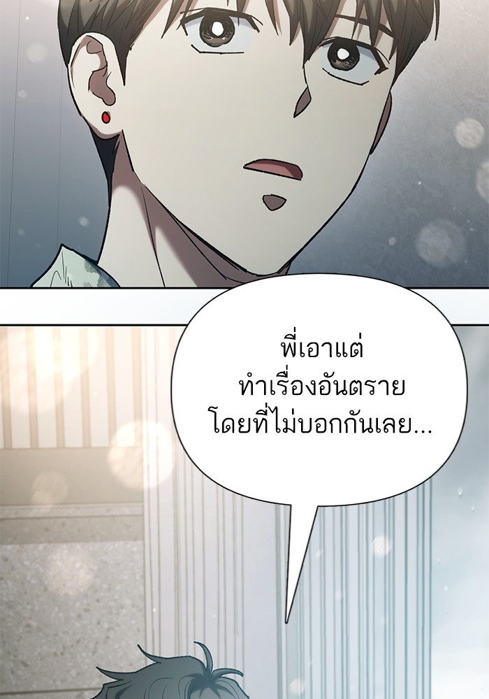 อ่านมังงะ The S-Classes That I Raised ตอนที่ 130/88.jpg
