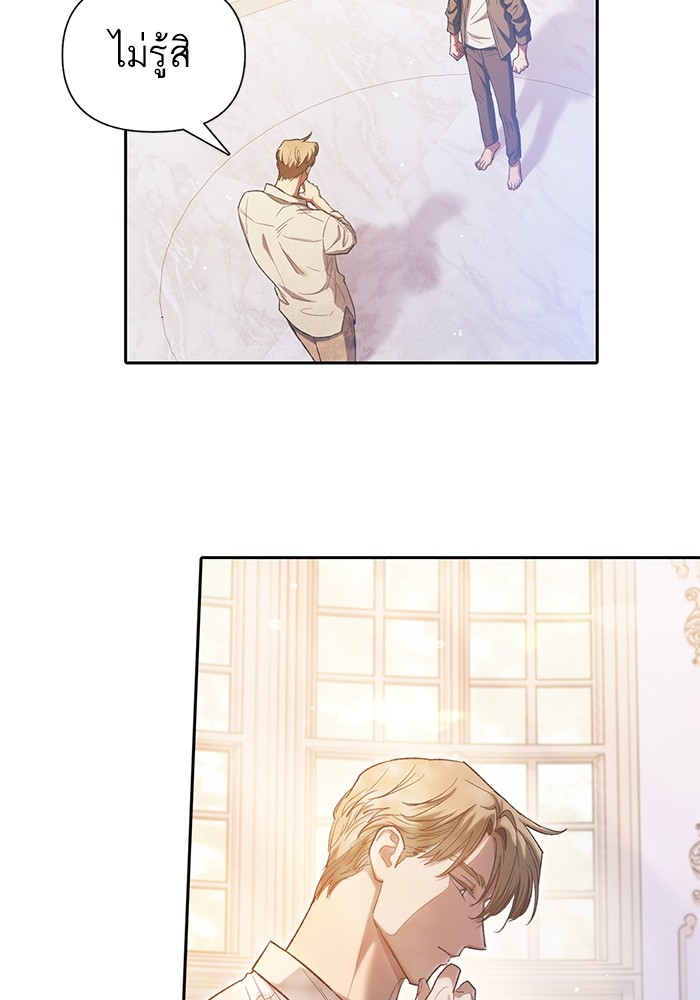 อ่านมังงะ The S-Classes That I Raised ตอนที่ 132/88.jpg