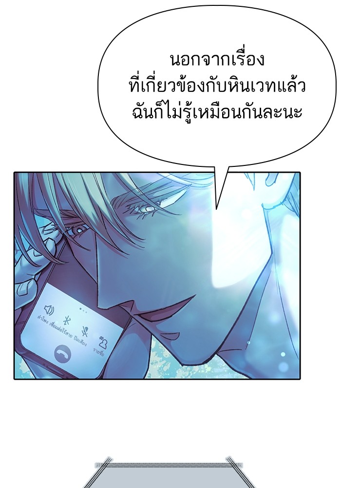 อ่านมังงะ The S-Classes That I Raised ตอนที่ 130/8.jpg
