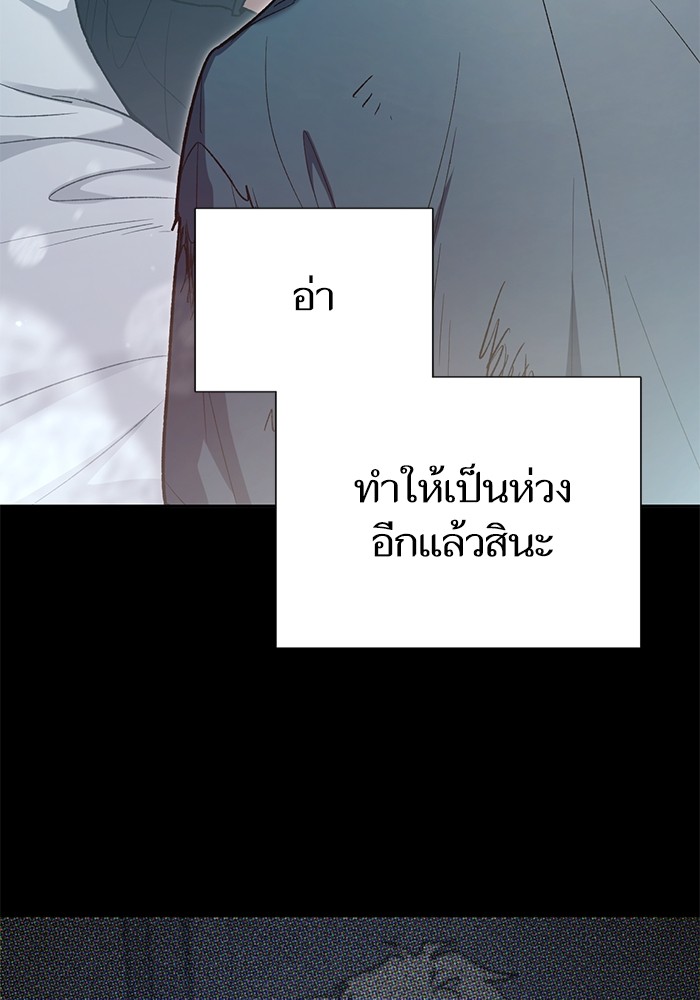 อ่านมังงะ The S-Classes That I Raised ตอนที่ 130/90.jpg
