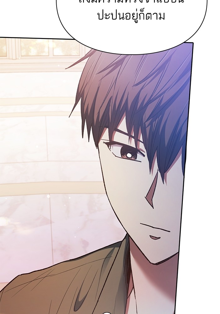 อ่านมังงะ The S-Classes That I Raised ตอนที่ 132/90.jpg