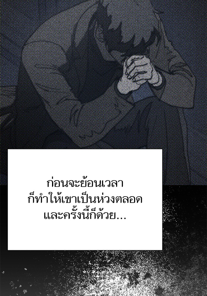 อ่านมังงะ The S-Classes That I Raised ตอนที่ 130/91.jpg