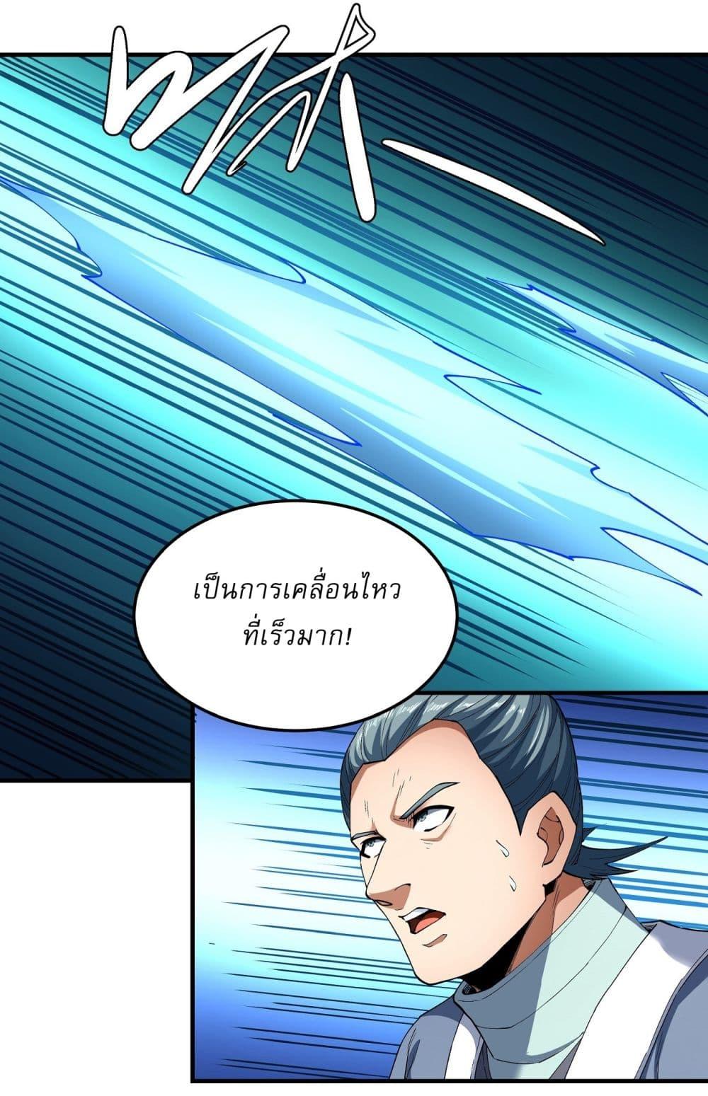 อ่านมังงะ God of Martial Arts ตอนที่ 536/9.jpg