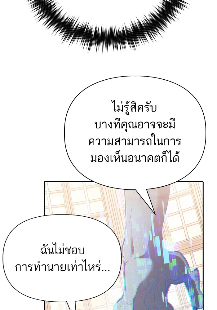 อ่านมังงะ The S-Classes That I Raised ตอนที่ 132/92.jpg