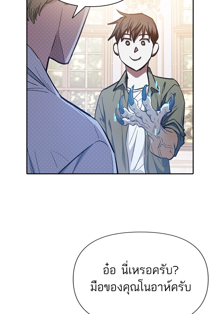 อ่านมังงะ The S-Classes That I Raised ตอนที่ 132/94.jpg
