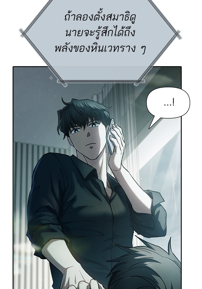 อ่านมังงะ The S-Classes That I Raised ตอนที่ 130/9.jpg