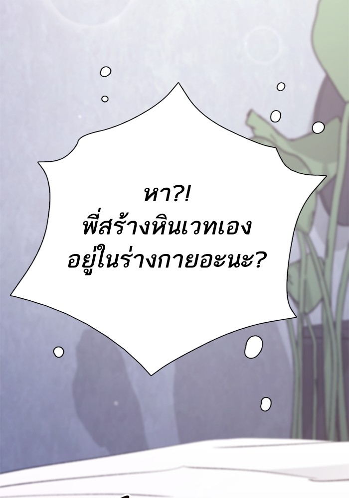 อ่านมังงะ The S-Classes That I Raised ตอนที่ 130/96.jpg