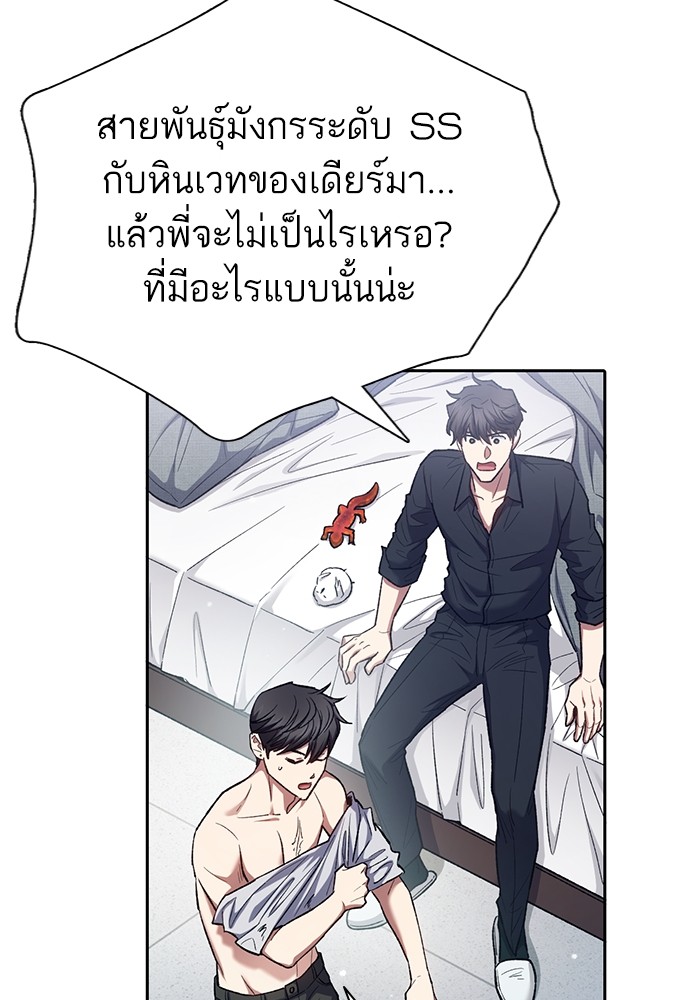 อ่านมังงะ The S-Classes That I Raised ตอนที่ 130/98.jpg