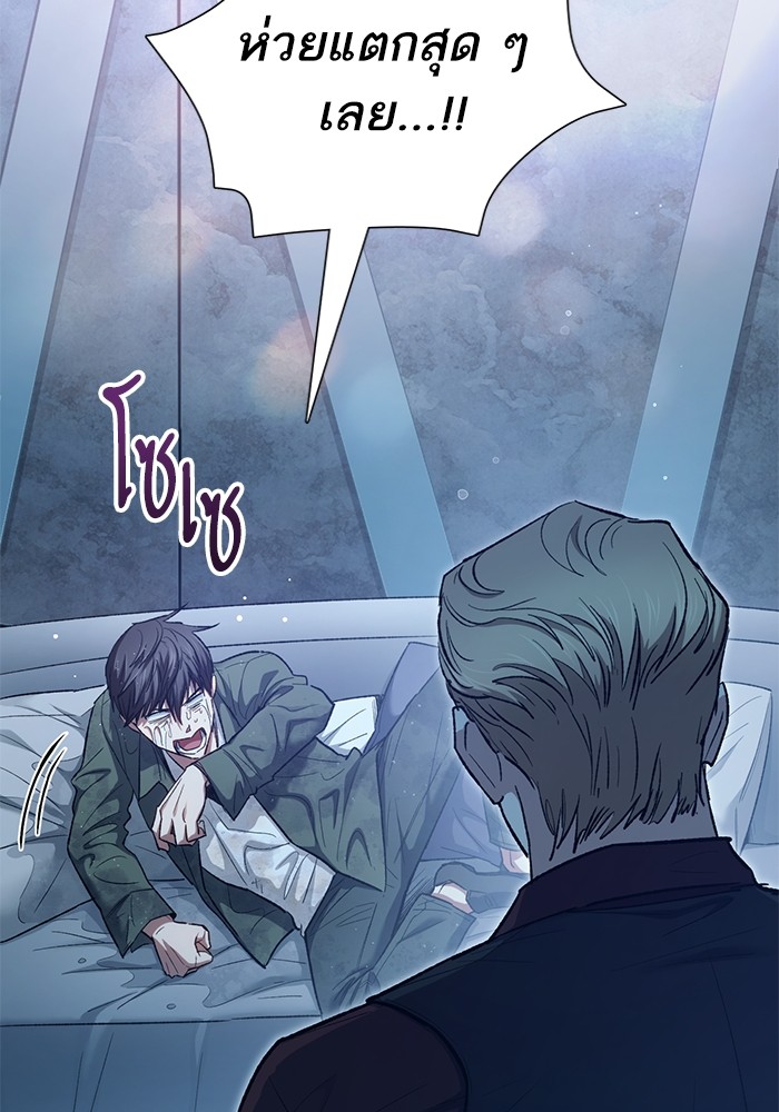 อ่านมังงะ The S-Classes That I Raised ตอนที่ 132/9.jpg