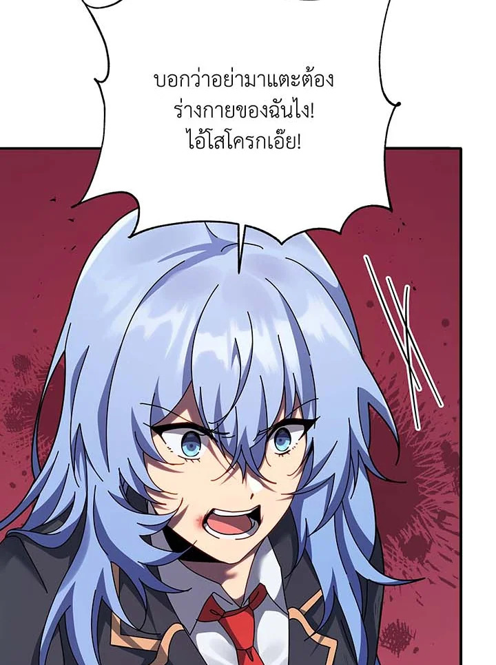 อ่านมังงะ Necromancer Academy’s Genius Summoner ตอนที่ 118/100.jpg