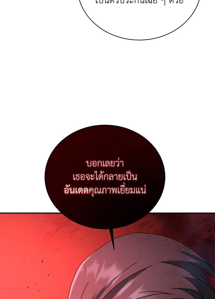 อ่านมังงะ Necromancer Academy’s Genius Summoner ตอนที่ 118/110.jpg