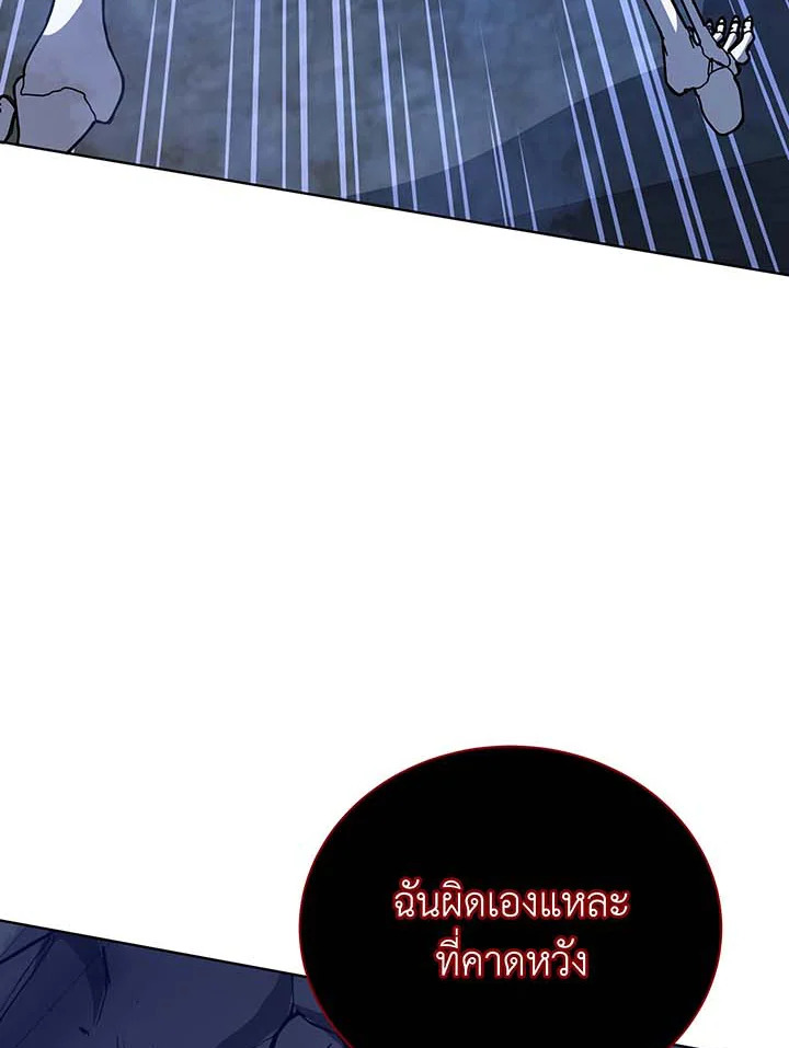 อ่านมังงะ Necromancer Academy’s Genius Summoner ตอนที่ 116/111.jpg