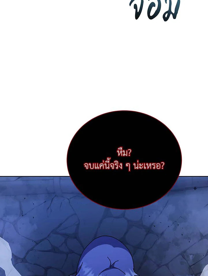 อ่านมังงะ Necromancer Academy’s Genius Summoner ตอนที่ 116/118.jpg