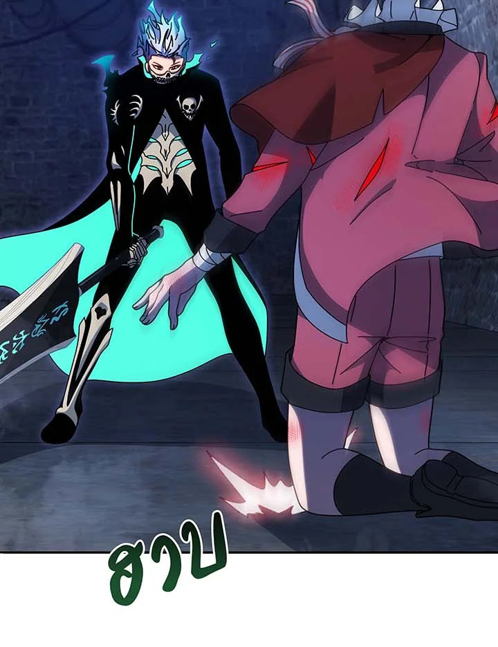 อ่านมังงะ Necromancer Academy’s Genius Summoner ตอนที่ 118/14.jpg