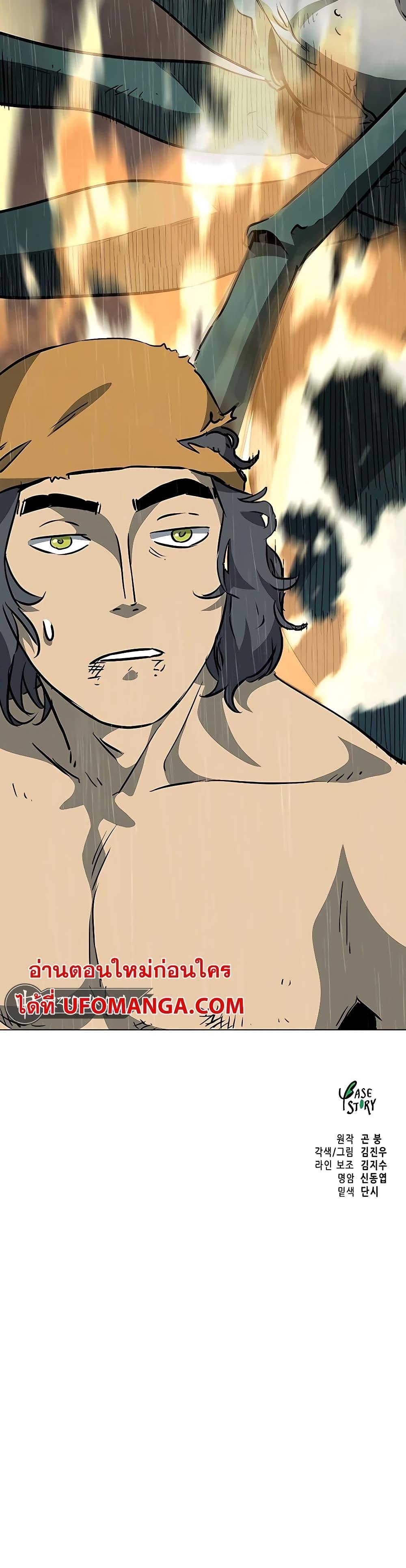 อ่านมังงะ Infinite Level Up In Murim ตอนที่ 174/23.jpg