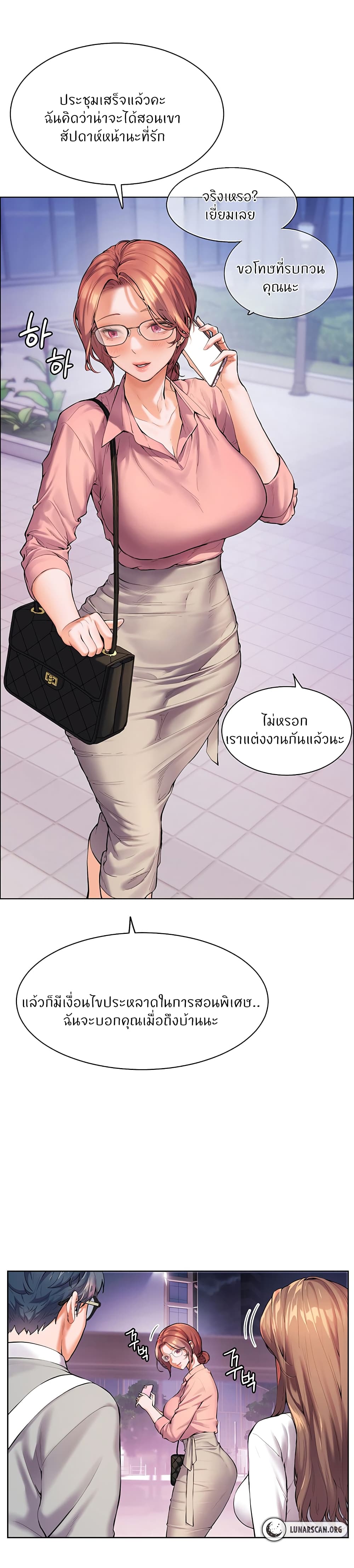 อ่านมังงะ Teacher’s Efforts ตอนที่ 1/26.jpg