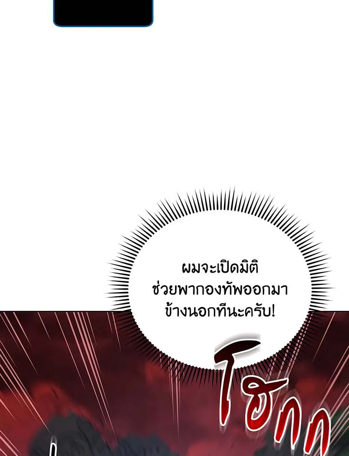 อ่านมังงะ Necromancer Academy’s Genius Summoner ตอนที่ 116/2.jpg