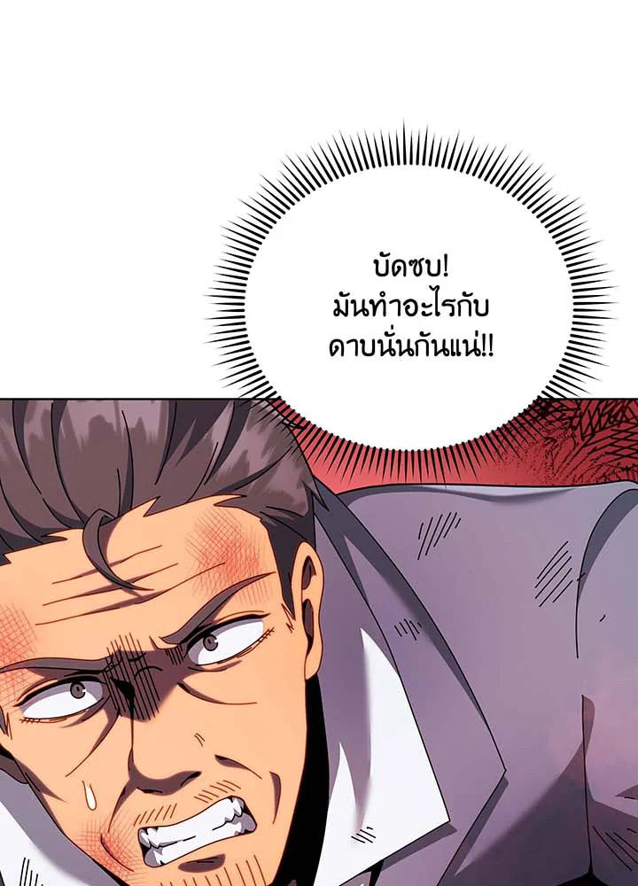 อ่านมังงะ Necromancer Academy’s Genius Summoner ตอนที่ 119/29.jpg