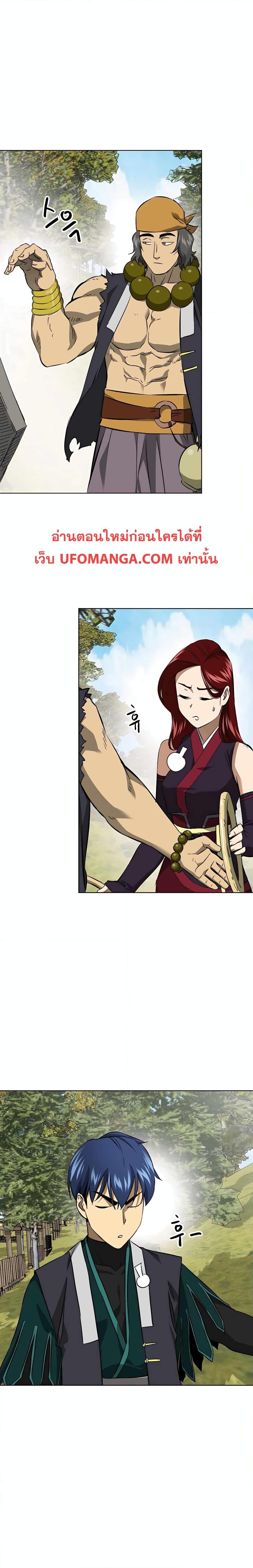 อ่านมังงะ Infinite Level Up In Murim ตอนที่ 143/32.jpg