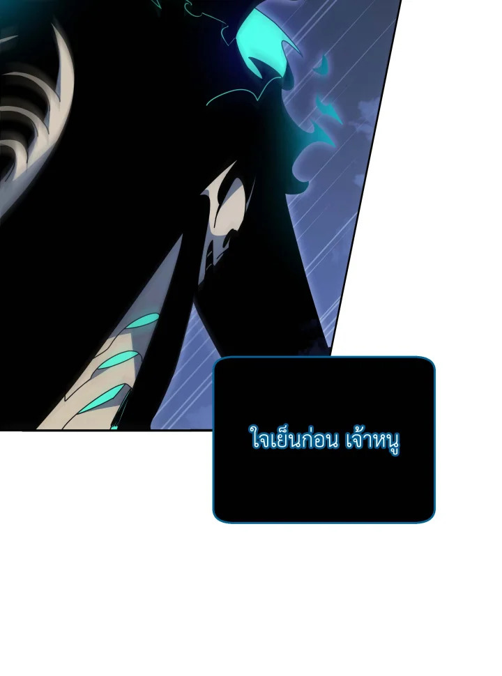 อ่านมังงะ Necromancer Academy’s Genius Summoner ตอนที่ 118/41.jpg