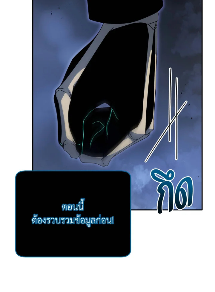 อ่านมังงะ Necromancer Academy’s Genius Summoner ตอนที่ 118/43.jpg