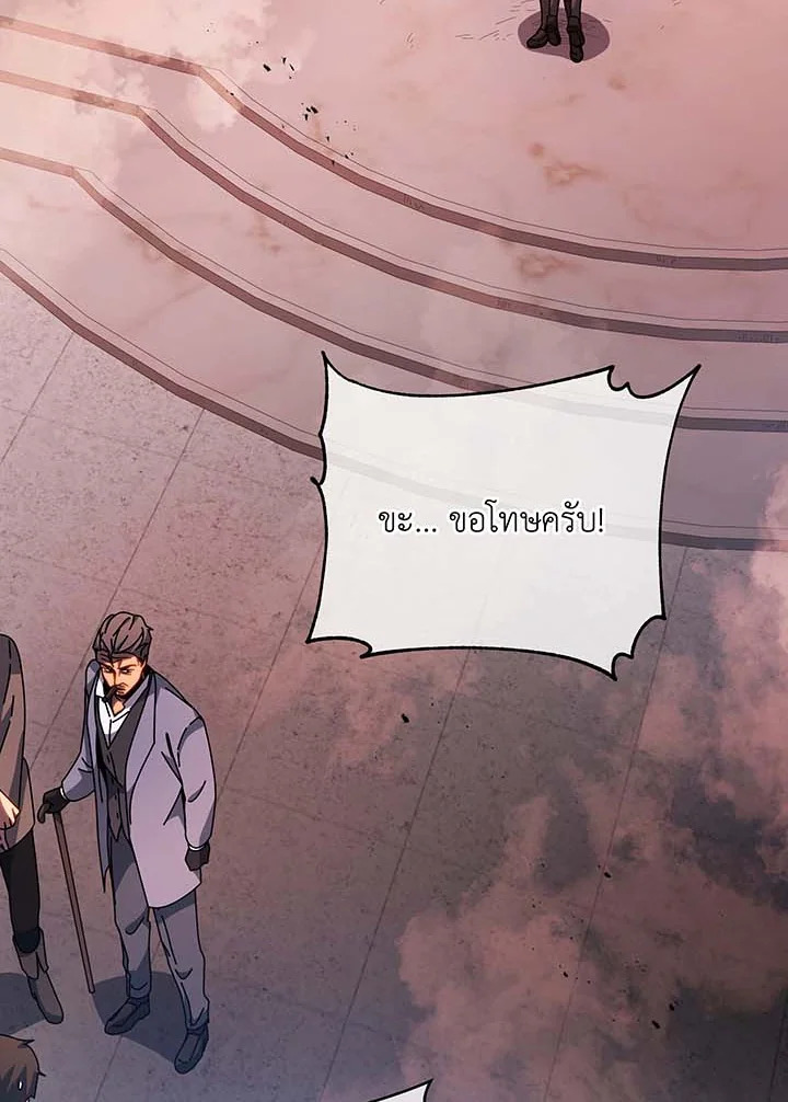 อ่านมังงะ Necromancer Academy’s Genius Summoner ตอนที่ 118/50.jpg