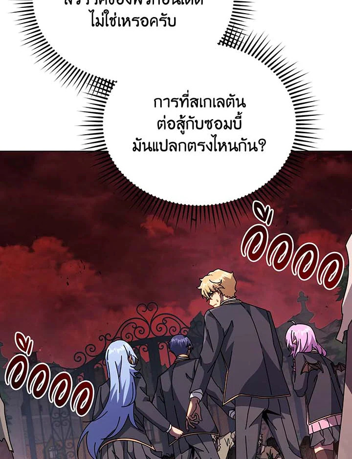 อ่านมังงะ Necromancer Academy’s Genius Summoner ตอนที่ 116/5.jpg