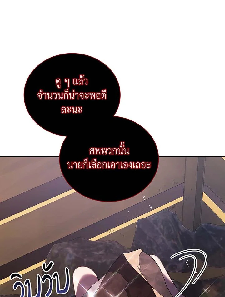 อ่านมังงะ Necromancer Academy’s Genius Summoner ตอนที่ 118/59.jpg