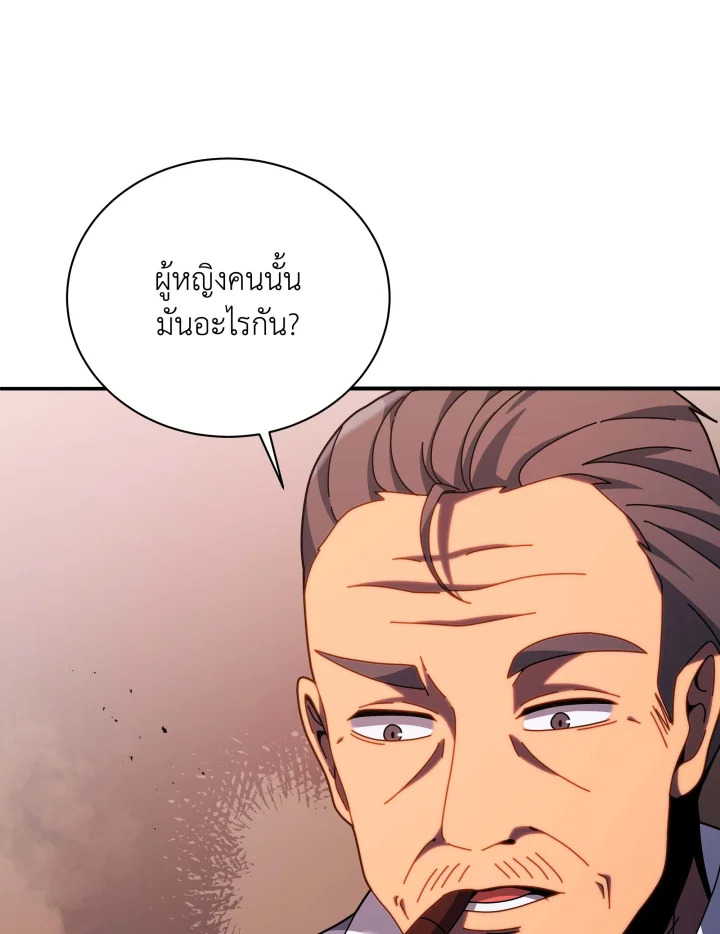 อ่านมังงะ Necromancer Academy’s Genius Summoner ตอนที่ 118/65.jpg