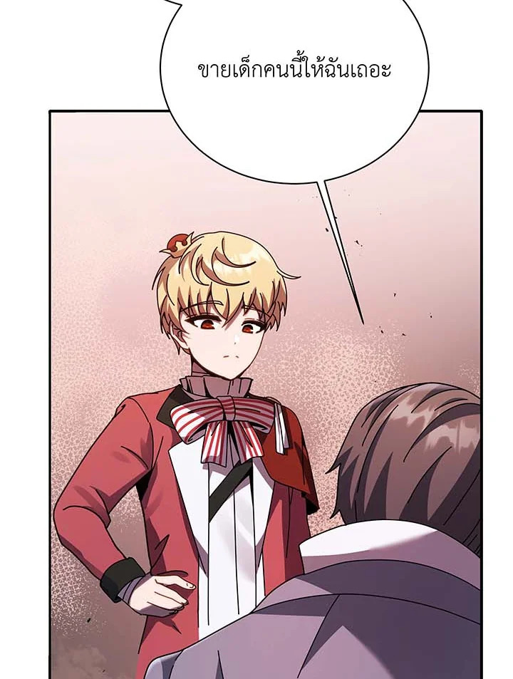 อ่านมังงะ Necromancer Academy’s Genius Summoner ตอนที่ 118/75.jpg