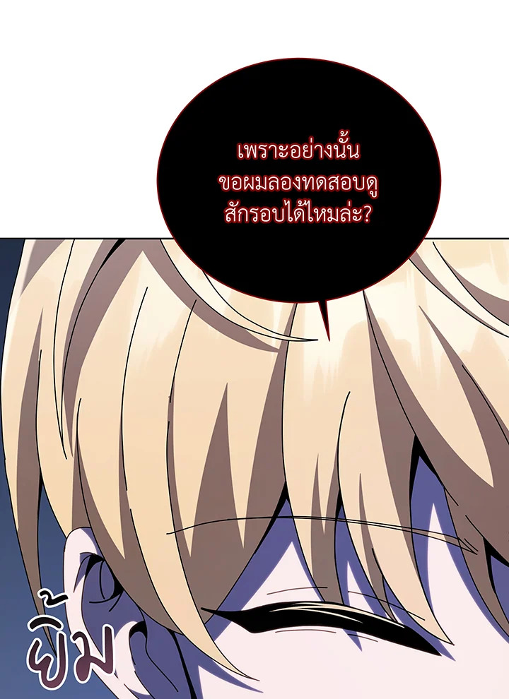 อ่านมังงะ Necromancer Academy’s Genius Summoner ตอนที่ 116/80.jpg