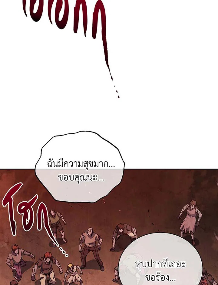 อ่านมังงะ Necromancer Academy’s Genius Summoner ตอนที่ 116/8.jpg