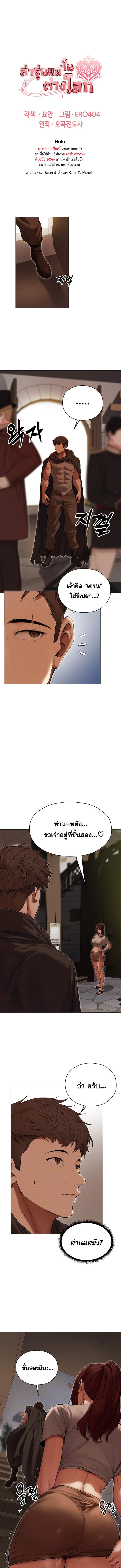 อ่านมังงะ MILF Hunting In Another World ตอนที่ 57/0_0.jpg