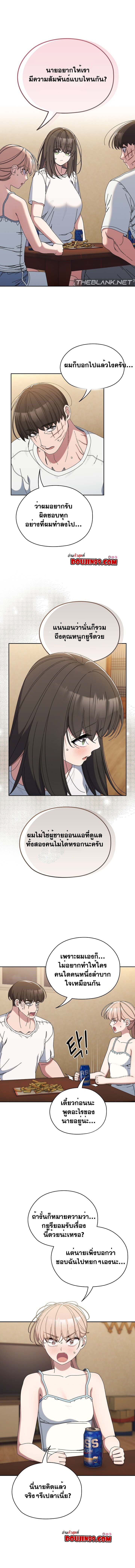 อ่านมังงะ Boss! Give Me Your Daughter! ตอนที่ 46/0.jpg