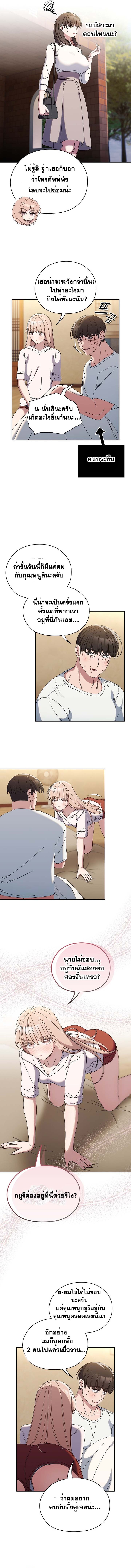 อ่านมังงะ Boss! Give Me Your Daughter! ตอนที่ 46/11.jpg