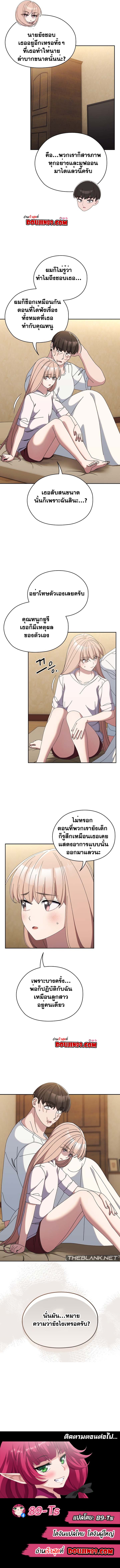 อ่านมังงะ Boss! Give Me Your Daughter! ตอนที่ 46/12.jpg