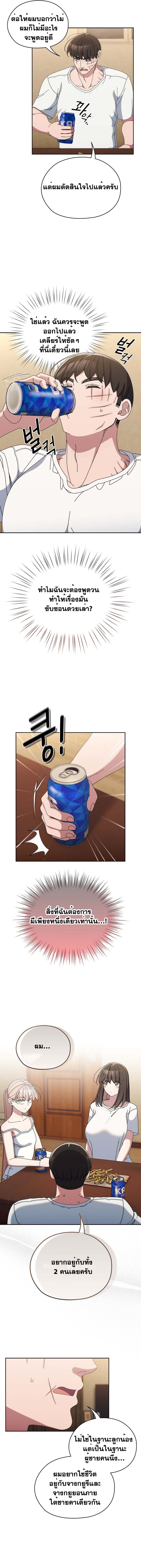 อ่านมังงะ Boss! Give Me Your Daughter! ตอนที่ 46/1.jpg