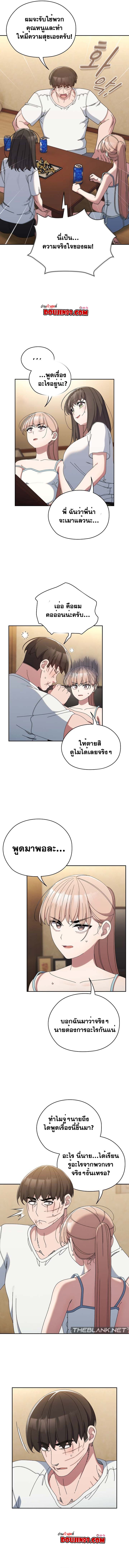 อ่านมังงะ Boss! Give Me Your Daughter! ตอนที่ 46/2.jpg