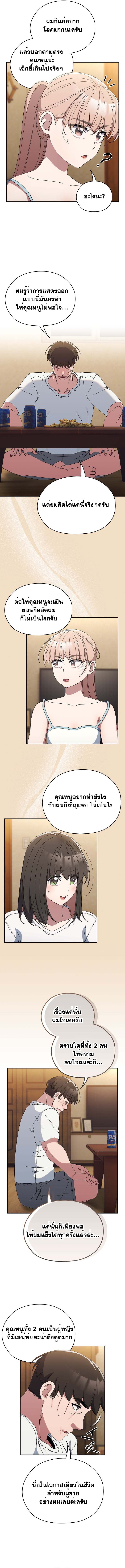 อ่านมังงะ Boss! Give Me Your Daughter! ตอนที่ 46/3.jpg